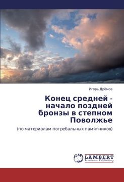 portada Konets sredney - nachalo pozdney bronzy v stepnom Povolzh'e: (po materialam pogrebal'nykh pamyatnikov) (Russian Edition)