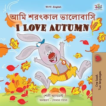 portada I Love Autumn (in Bengali)
