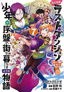 portada Suppose a kid From the Last Dungeon Boonies Moved to a Starter Town 07 (Manga) (in English)