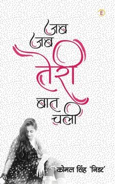 portada Jab-Jab Teri Baat Chali (in Hindi)