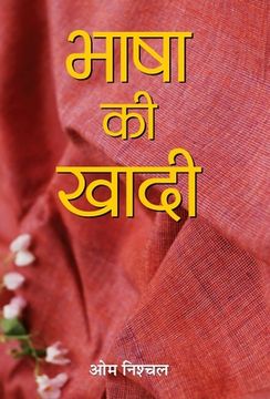 portada Bhasha Ki Khadi (en Hindi)
