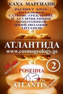 portada Book on Atlantis - 2: Development, Triumph, Totality Self-destruction and Assimilation of the Antediluvian Aryan Civilization. In this Russi (en Ruso)