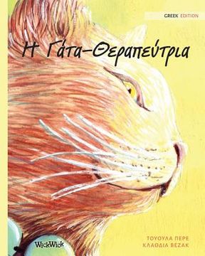portada Η Γάτ -Θερ πε τρ : Greek Edition of The Healer Cat 