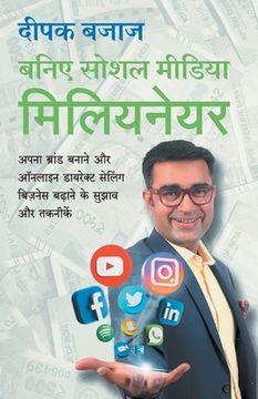 portada Be a Social Media Millionaire (in Hindi)