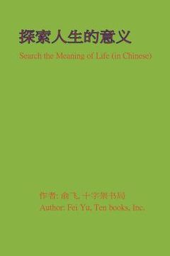 portada Search the Meaning of Life (in Simplified Chinese)