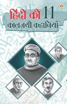 portada Hindi Ki 11 kaaljayi Kahaniyan ( िंदी की 11 क लज़ ी क (en Hindi)