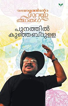 portada Malayalathinte Suvarnakathakal Punathil Kunhabdulla (en Malayalam)