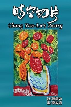 portada Chung Yun-Lu's Poetry: 時空切片：鍾雲如詩集