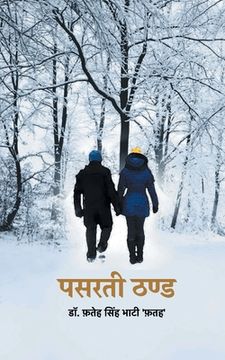 portada Pasarati Thand (en Hindi)