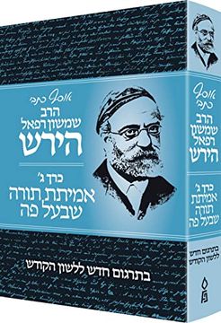 portada Osaf Kisvei rav Hirsch #3 (en Hebrew)