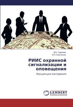 portada RIIS okhrannoy signalizatsii i opoveshcheniya: Kontseptsiya postroeniya (Russian Edition)