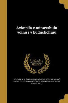 portada Aviatsiia v minuvshuiu voinu i v budushchuiu (en Ruso)