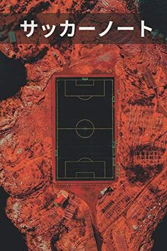 Libro サッカーノート Soccer Not 名言入り モチベーションが上がる日記帳 ノート 記録表 アスリートのための日記帳 男の子 女の子 高校生 大人 Libro En Ingles スポーツ用 ノート Isbn Comprar En Buscalibre