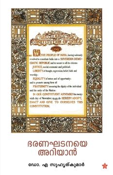 portada Bharanakhadana ariyan (en Malayalam)