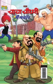portada Chacha Chaudhary Gangwar (चाचा चौधरी गैंगवॉर) (en Hindi)
