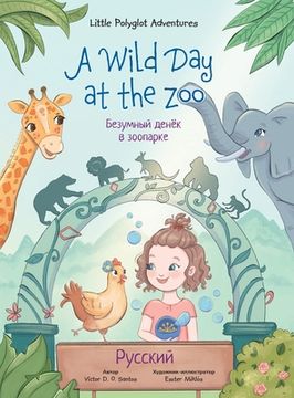 portada A Wild Day at the Zoo - Russian Edition: Children's Picture Book (in Russian)