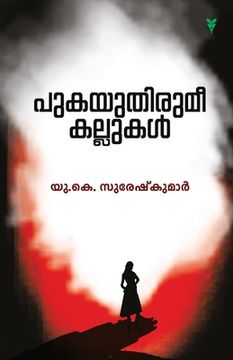 portada Pukayuthirumee Kallukal (en Malayalam)