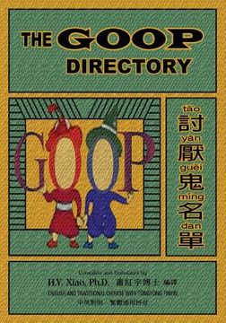 portada The Goop Directory (Traditional Chinese): 03 Tongyong Pinyin Paperback B&w