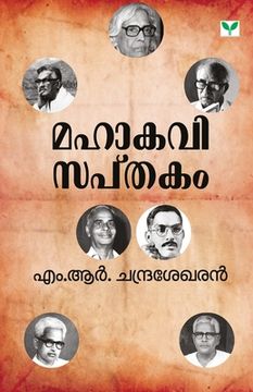 portada Mahakavisapthakam (in Malayalam)