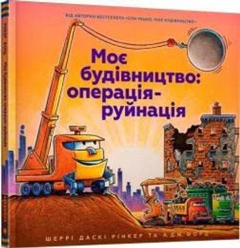 portada -?        | Children's Book, Ukrainian