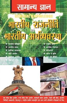 portada Samanya Gyan Indian Polity and Economy (en Hindi)