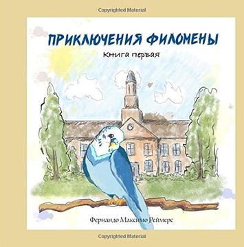 portada The Story of Filomena (Russian Edition) (The Adventures of Filomena) (Volume 1) (en Ruso)