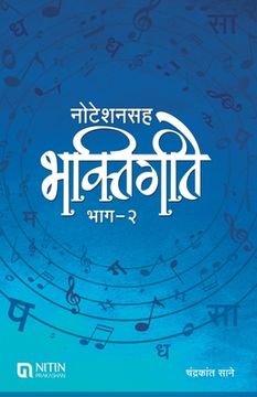 portada Notationsah Bhaktigite Bhag-2