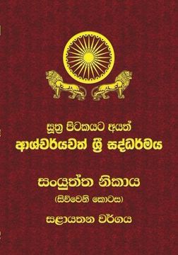 portada Samyutta Nikaya - Part 4: Sutta Pitaka: Volume 10 (Mahamevnawa Tipitaka Translations)