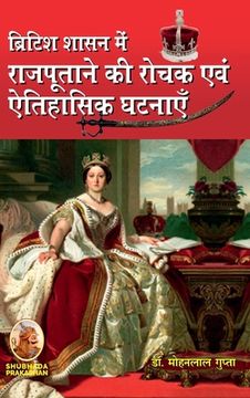 portada किशनगढ़ राज्य का इतिहास (en Hindi)
