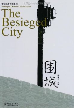 portada The Besieged City (en Chino)
