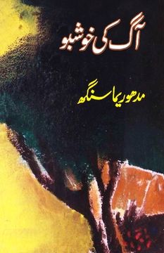 portada Aag ki khushbu: (Selected Urdu Ghazals) (in Urdu)