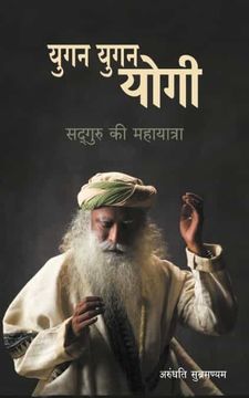 portada Yugan Yugan Yogi: Sadhguru ki Mahayatra (en Hindi)