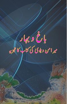 portada Baagh O Bahaar - Mir Amman Dehlvi ki kitaab ka tajzia (en Urdu)