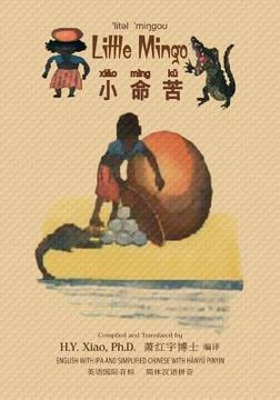 portada Little Mingo (Simplified Chinese): 10 Hanyu Pinyin with IPA Paperback B&w