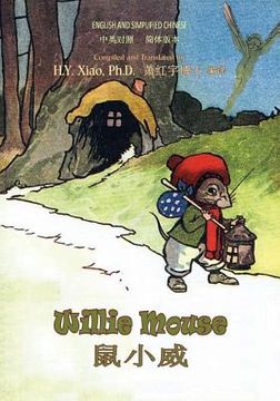 portada Willie Mouse (Simplified Chinese): 06 Paperback B&w