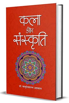 portada Kala aur Sanskriti (in Hindi)