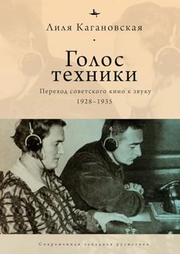 portada The Voice of Technology: Soviet Cinema's Transition to Sound, 1928-1935 (en Ruso)