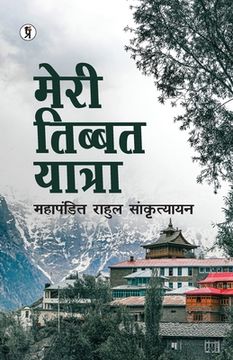 portada Meri Tibbat Yatra (en Hindi)