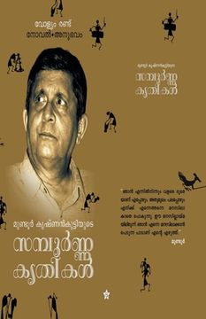 portada Mundoor krishnankuttiyude sampoorna krithikal vol. 2 novel anubhavam (en Malayalam)