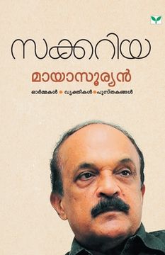 portada Mayasooryan (en Malayalam)