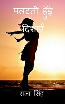 portada Palati hui dishaye (in Hindi)