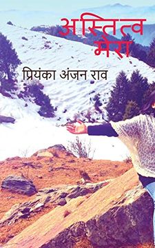 portada Astitva Mera (in Hindi)