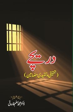 portada Dareeche: (Research and Criticism) (in Urdu)