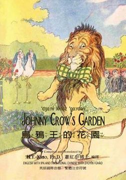 portada Johnny Crow's Garden (Traditional Chinese): 07 Zhuyin Fuhao (Bopomofo) with IPA Paperback B&w