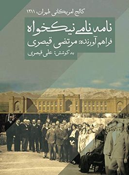 portada The American College of Tehran: A Memorial Album, 1932 (en Persa)