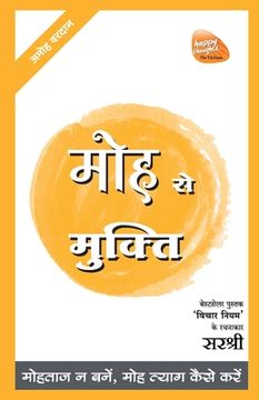 portada Mukti Series: Moha Se Mukti - Mohataj Na Banen, Moha Tyag Kaise Karen (Hindi) (en Hindi)