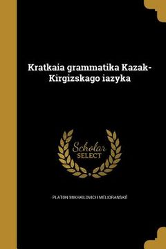 portada Kratkai︠a︡ grammatika Kazak-Kirgizskago i︠a︡zyka (en Kazajstán)