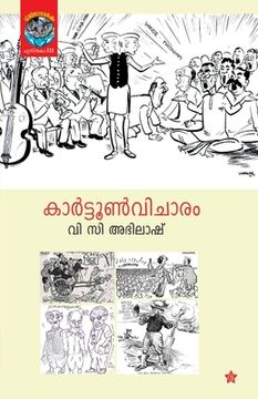 portada Cartoon Vicharam (en Malayalam)