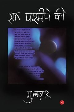 portada Raat Pashmine Ki (Hindi) (en Hindi)