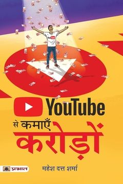 portada Youtube Se Kamayen Croreon (en Hindi)